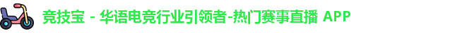 竞技宝app